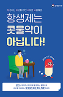 항생제는 콧물약이 아닙니다!.