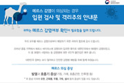 메르스 의심환자 입원검사 및 격리주의 안내문(3개국어) 사진8