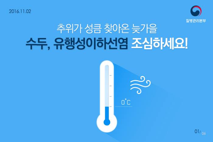 수두 및 유행성이하선염 조심하세요~ 사진6