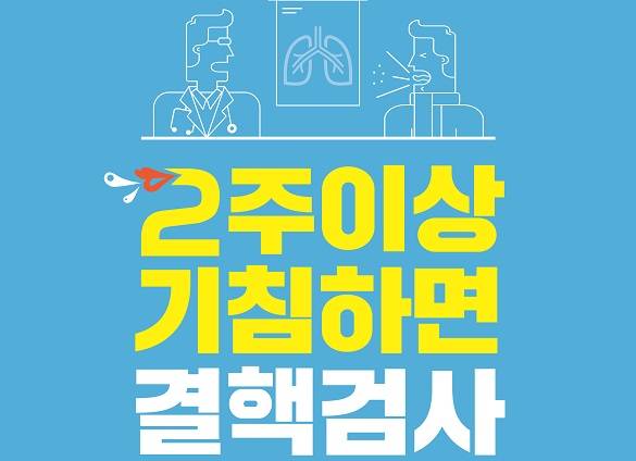 2016년 결핵예방 포스터 사진8