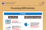 메르스 예방 수칙(국내·외)(영문) 사진5