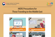 중동지역 여행자 메르스 주의 안내 현황(영문) 사진3