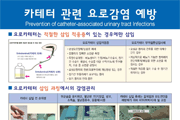 의료종사자 대상 손위생 포스터 사진2