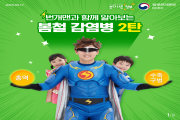 번개맨과 함께 알아보는 봄철 감염병 2탄! (홍역&수족구병) 사진5