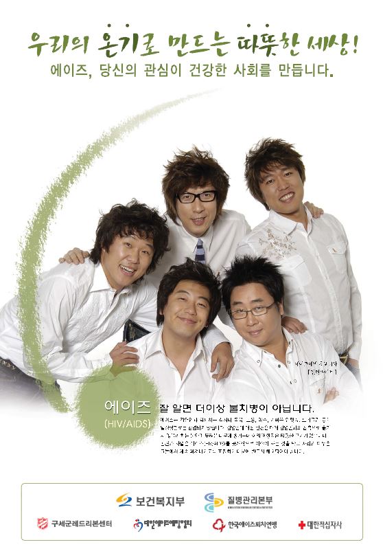 2006_에이즈예방 포스터 사진4