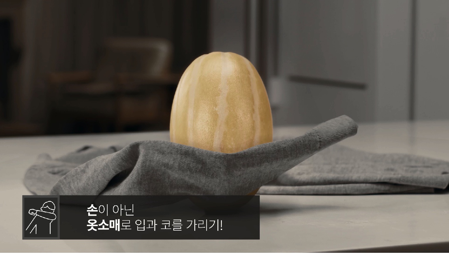 기침예절 공익영상 사진2