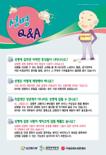 2007_노인성병 Q&A 포스터 사진3