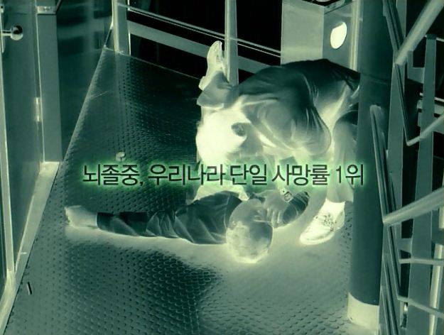 [심뇌혈관질환예방관리] TV 공익광고_'07년_엑스레이편(뇌졸중) 사진4