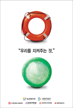 2005_콘돔사용 포스터(3편) 사진8