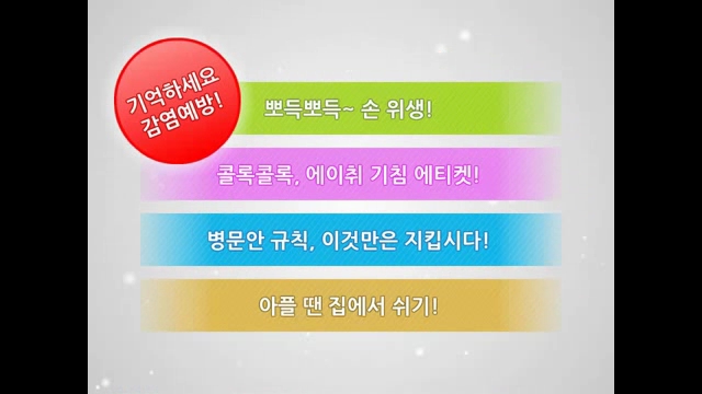 감염예방 사진7