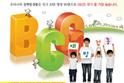 2011년 BCG(결핵) 예방접종 홍보자료 사진6