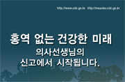 2005, 2006년 홍역감시체계 안내 리플릿 사진8