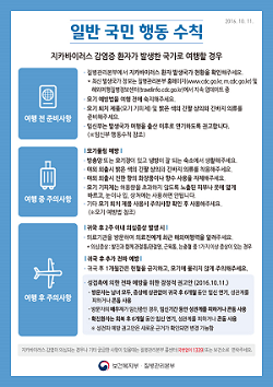 일반국민 행동수칙 사진2