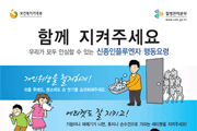 신종인플루엔자 A (H1N1) 포스터 사진5