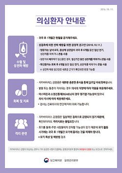 의심환자 안내문 사진9