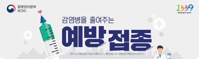 백신의 효과 인포그래픽 사진4