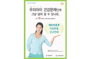 2006년 예방접종후 이상반응 신고안내 포스터 사진1