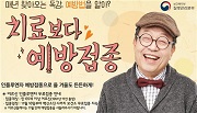 어르신, 예방접종 서두르셔요! 사진7