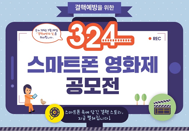 324 스마트폰 영화제 공모전 사진4