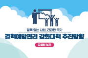 2019결핵예방관리 강화대책 추진방향 사진6