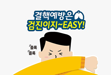 결핵예방 카드뉴스