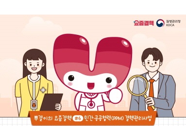 민간 공공협력(PPM) 결핵관리사업