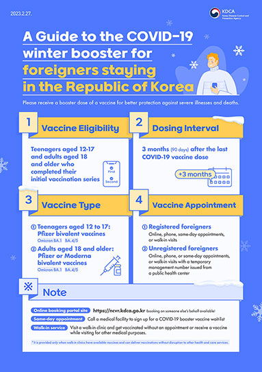 [영문] 외국인 대상 동절기 코로나19 추가접종에 대해 알려드립니다.