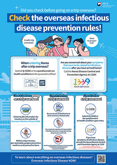 [국문/영문/중문/일문] 해외감염병 예방수칙 안내문 (포스터, 배너)