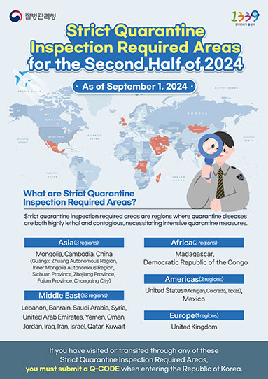 2024 Strict Quarantine Inspection Required Areas(24년 하반기 중점검역관리지역 안내)_As of September 1, 2024