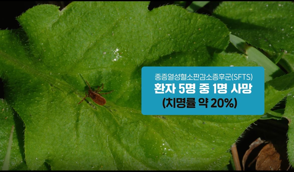 2023년 진드기 매개 감염병 농업인용