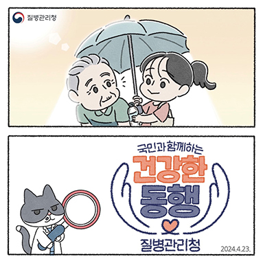 기후변화와 건강